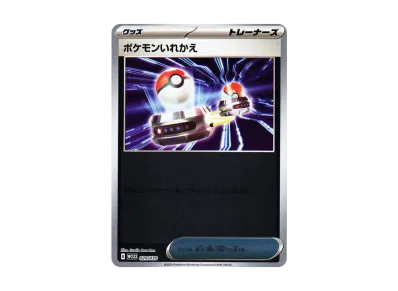 ピカチュウex [WCS23 001/030](ポケモンワールドチャンピオンシップス