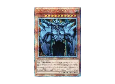 遊戯王OCG デュエルモンスターズ クォーター・センチュリー