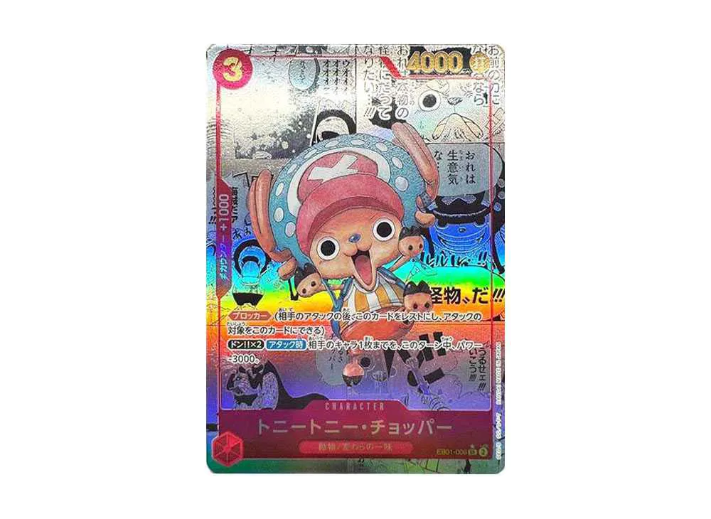 トニートニー・チョッパー SR-SP (コミパラ) [EB01-006](エクストラ