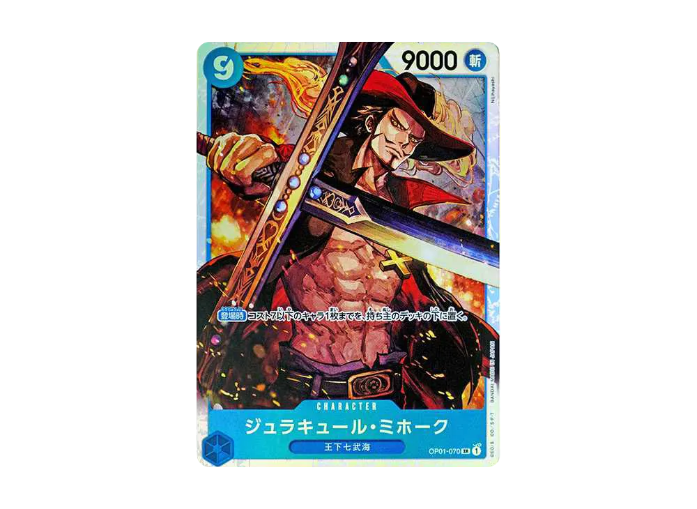 ジュラキュール・ミホーク SR [OP01‐070] (フラッグシップバトル 優勝