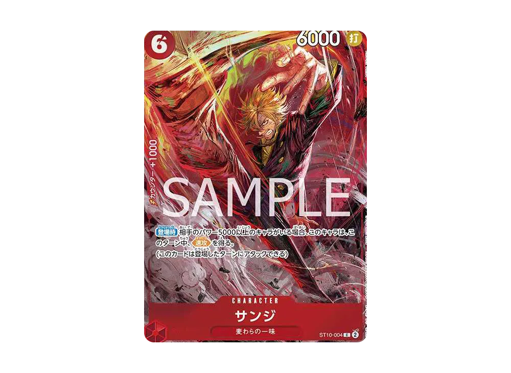 サンジ C [ST10-004](プロモーションカード「8パックバトル 優勝記念品