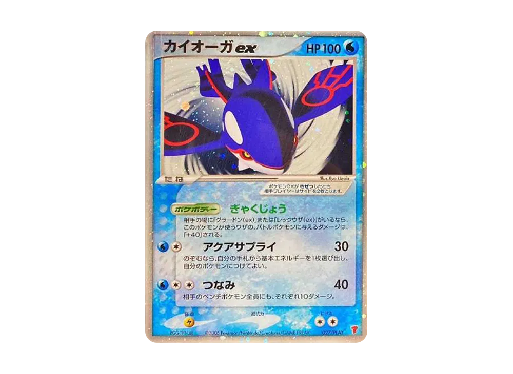 カイオーガex: プロモ[PCG-P 027/PLAY](プロモーションカード「第3期