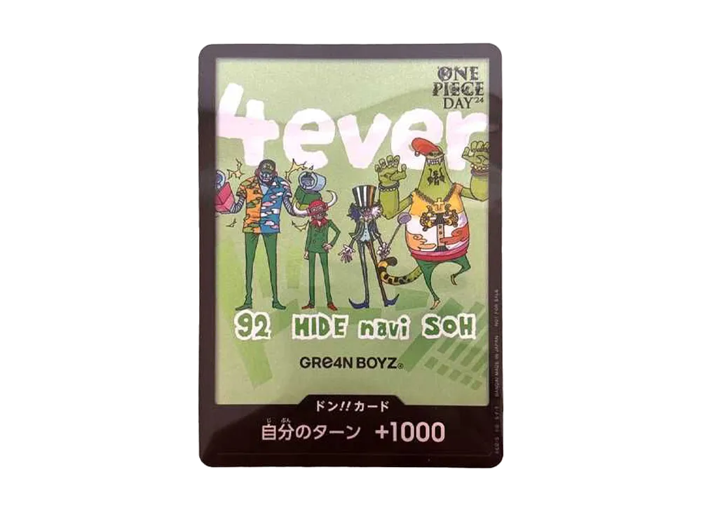 ドン!!カード : グリーンボーイズ (プロモーションカード「ONE PIECE