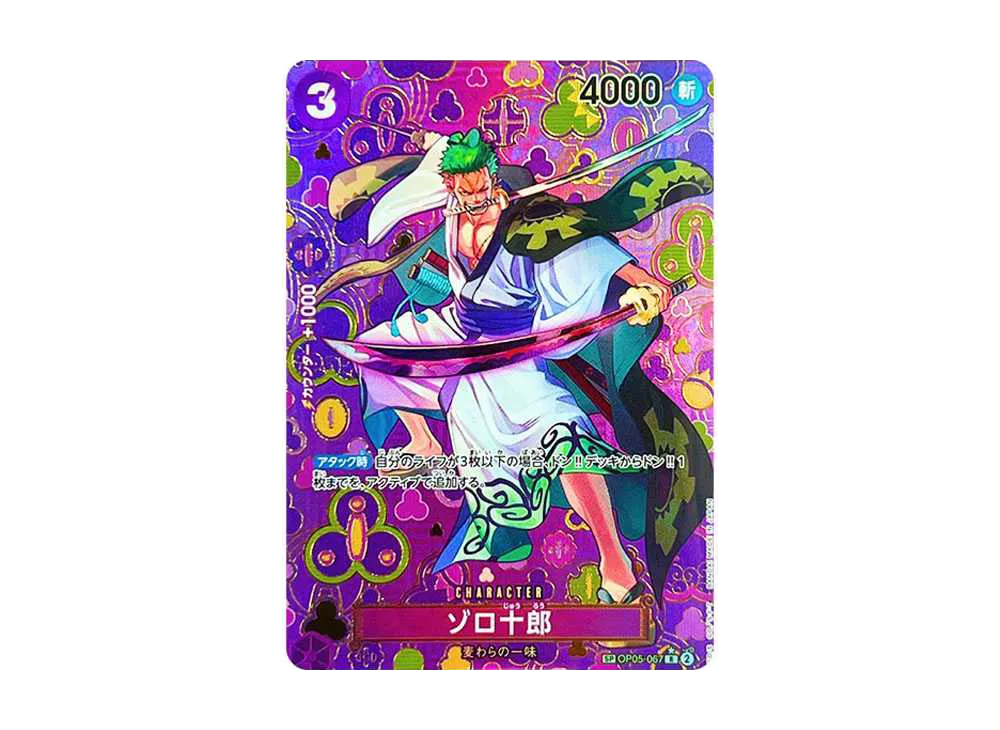 ゾロ十郎 R-SPC [OP05-067](ブースターパック「新たなる皇帝」)の新品