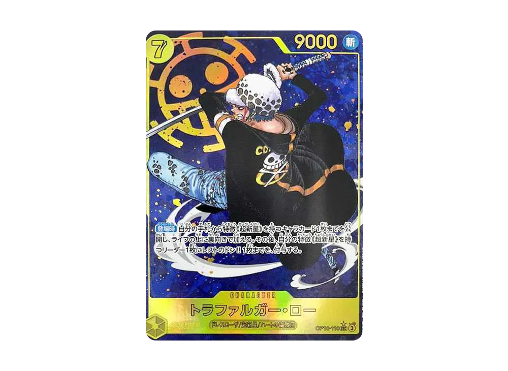 トラファルガー・ロー SEC-SP (コミパラ) [OP10-119](ブースターパック