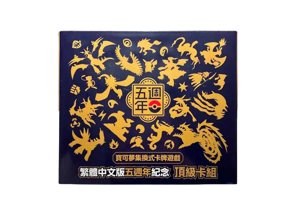 ポケモンカードゲーム 中国語版 5周年ピカチュウ記念 ボックスの新品
