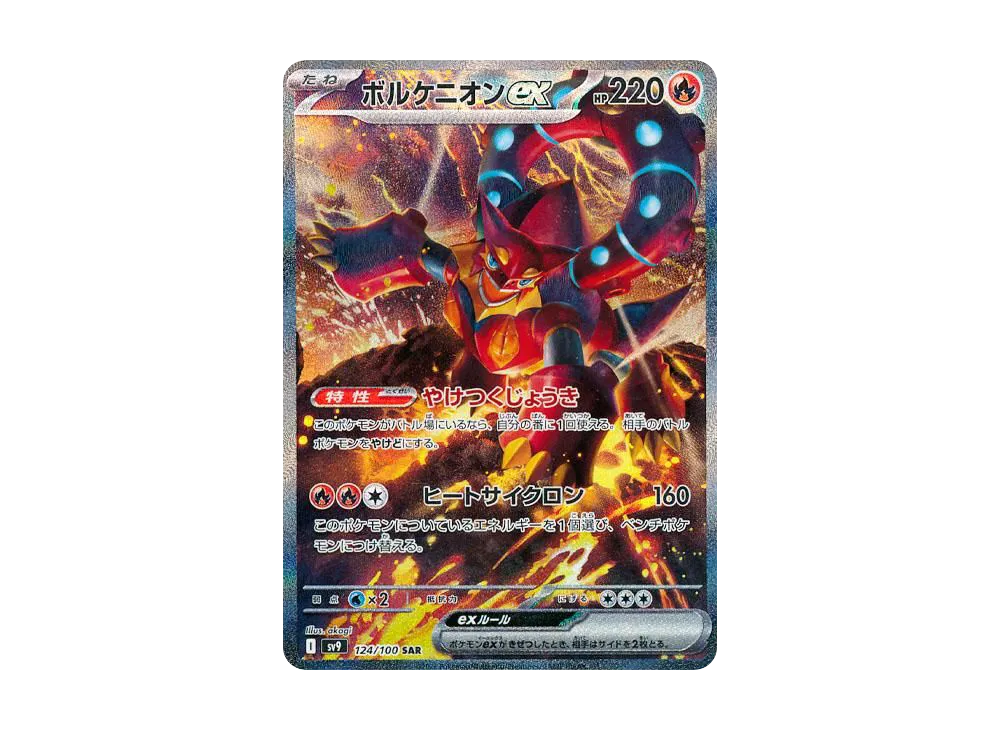 ポケカ】バトルパートナーズの当たりランキング/買取相場/封入率/予約