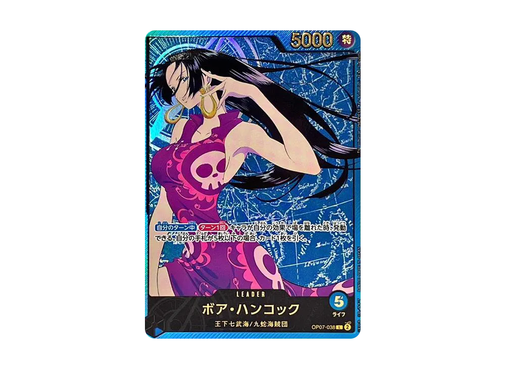 ボア・ハンコック L-SPC [OP07-038](エクストラブースター「アニメ