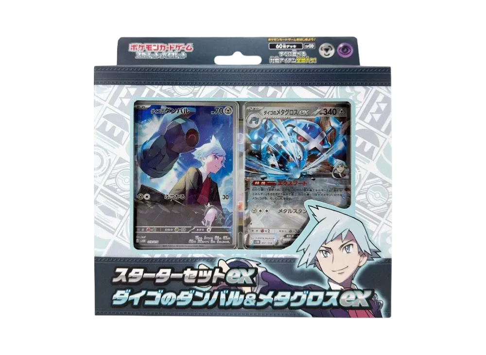 ポケモンカードゲーム スターターセットex「ダイゴのダンバル