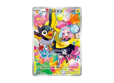 PSA10】ナンジャモのカイデン P [SV-P 232](プロモーションカード