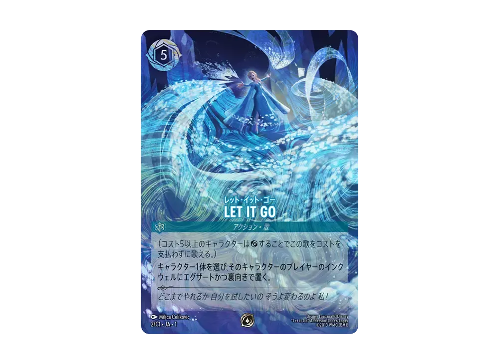 ロルカナ LET IT GO ドラゴンの炎 グランプリプロモ ロルカナ LET IT