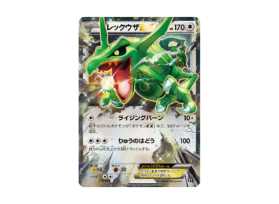 PSA9】レックウザEX [XY 019/048](BW / XY「エクストラ