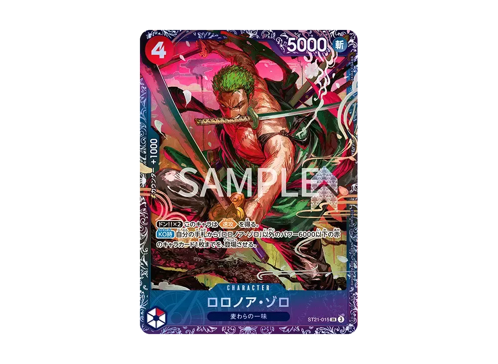 ロロノア・ゾロ SR [ST21-015](プロモーションカード「フラッグシップ