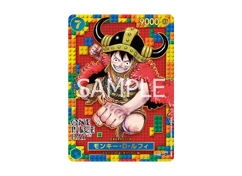 モンキー・D・ルフィ P [P-110](プレミアムカードコレクション