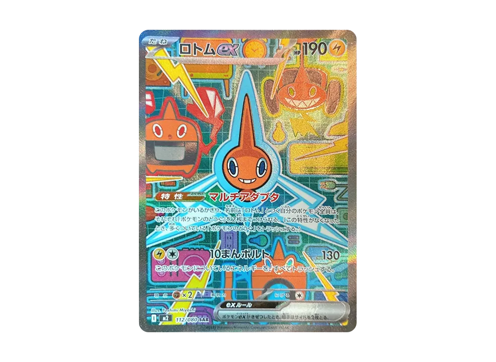 ポケカ】インフェルノXの当たりランキング/買取相場/封入率/予約抽選