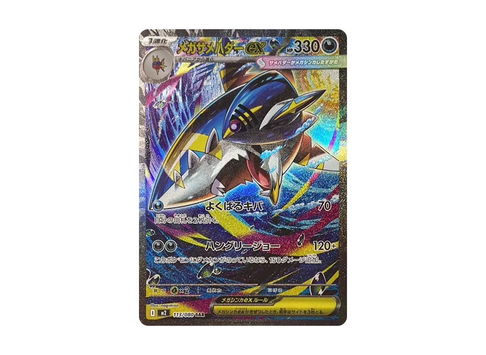 ポケカ】インフェルノXの当たりランキング/買取相場/封入率/予約抽選