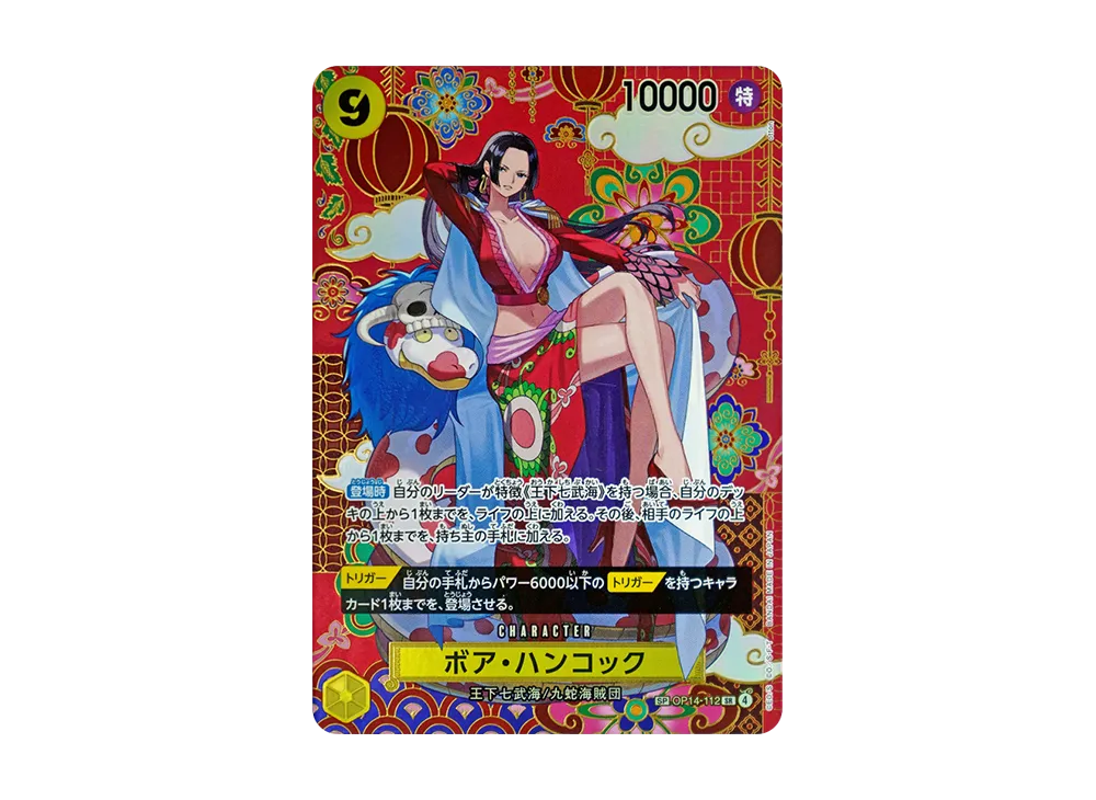 ボア・ハンコック SR-SPC :和柄アート [OP14-112](ブースターパック