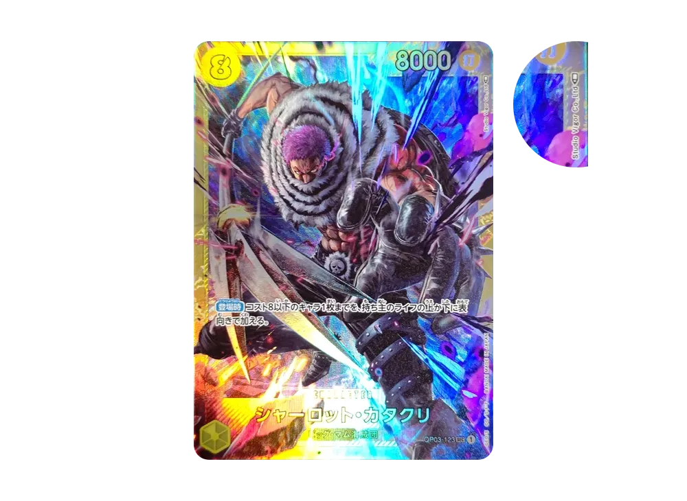 シャーロット・カタクリ SEC [OP03-123](プロモーションカード