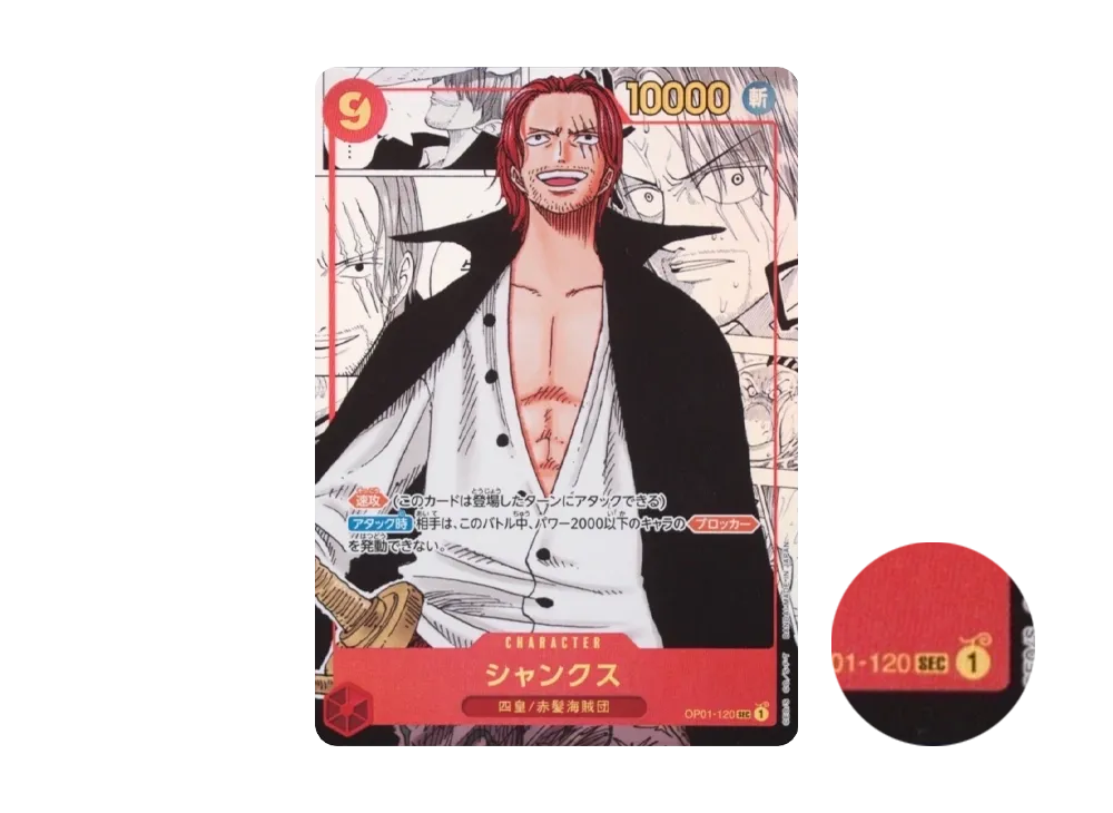 シャンクス SEC-P (開封済) [OP01-120](フラッグシップバトル記念品