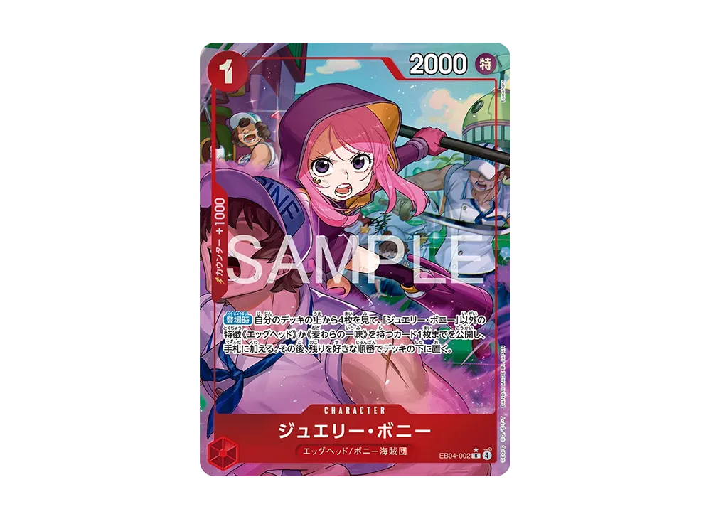 ジュエリー・ボニー R-P [EB04-002](エクストラブースター「エッグ