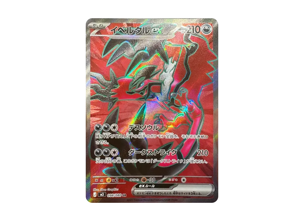 ポケカ】ムニキスゼロの当たりランキング/買取相場/封入率/予約抽選