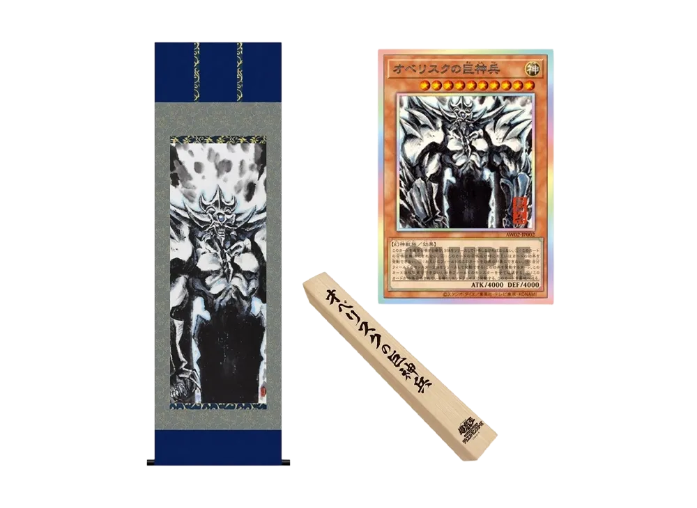 遊戯王OCG デュエルモンスターズ「アートワーク シリーズ 掛軸