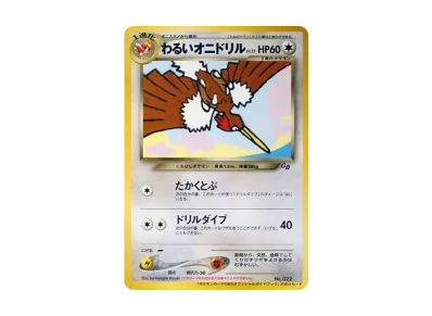 状態D】ひかるミュウ コロコロ: 旧裏/プロモ[neo-P No.151