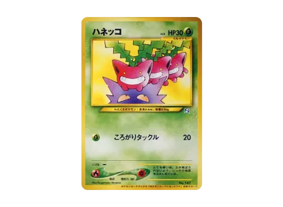 ひかるミュウ コロコロ: 旧裏/プロモ[neo-P No.151](プロモーション