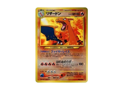 PSA10】リザードンプレミアムファイル2: 旧裏[neoP2 No.006