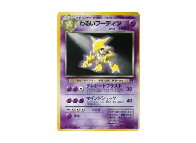 PSA10】コイキング ○ : 旧裏 [PMCG4 No.129](拡張パック「ロケット団