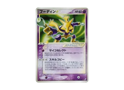 セレビィ☆ ◇ :1ED [PCG8 004/075](拡張パック「きせきの結晶」)の