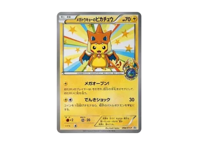 PSA10】メガトウキョーのピカチュウ: プロモ[XY-P 098/XY-P