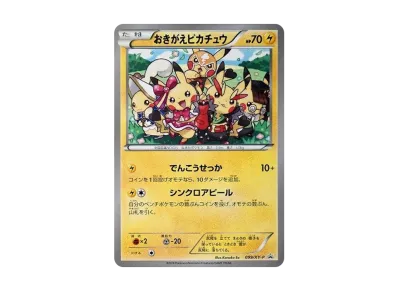 PSA10】おきがえピカチュウ: プロモ[XY-P 099/XY-P](プロモーション