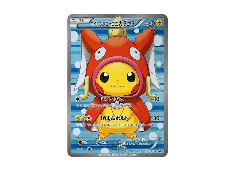 ポケカ】ピカチュウの高額カード100選！相場・買取価格・ランキング