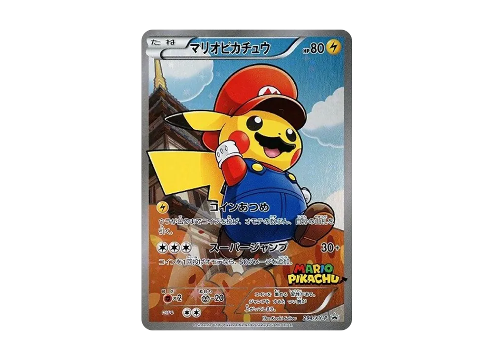 マリオピカチュウ: プロモ[XY-P 294/XY-P](プロモーションカード「XY-P