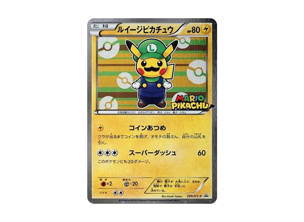 ポケカ】ピカチュウの高額カード100選！相場・買取価格・ランキング