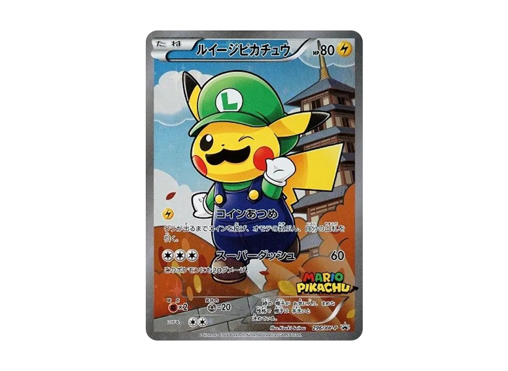 ポケカ】ピカチュウの高額カード100選！相場・買取価格・ランキング