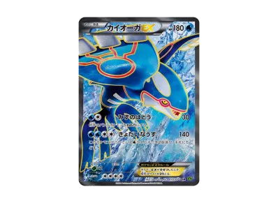 PSA10】カイオーガEX SR :1ED [XY5-T 072/070](拡張パック「タイダル