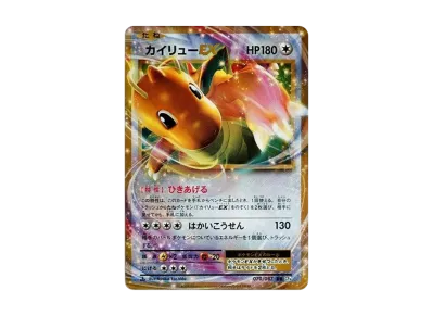 PSA10】カイリューEX RR :1ED [CP6 070/087](コンセプトパック