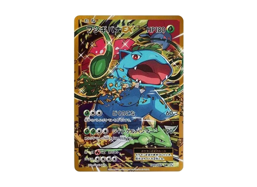 Venusaur EX SR :1ED [CP6 088/087](Concept Pack 