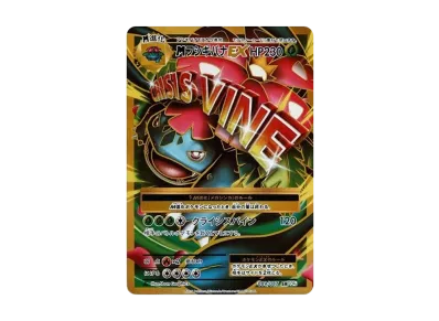 カイリューEX SR :1ED [CP6 098/087](コンセプトパック