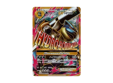 状態B】MカメックスEX RR :1ED [CP6 022/087](コンセプトパック