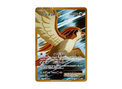 カイリューEX SR :1ED [CP6 098/087](コンセプトパック