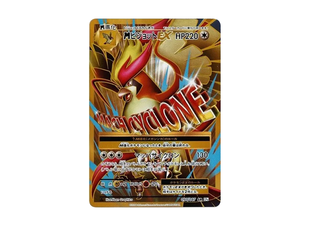 MピジョットEX SR :1ED [CP6 097/087](コンセプトパック