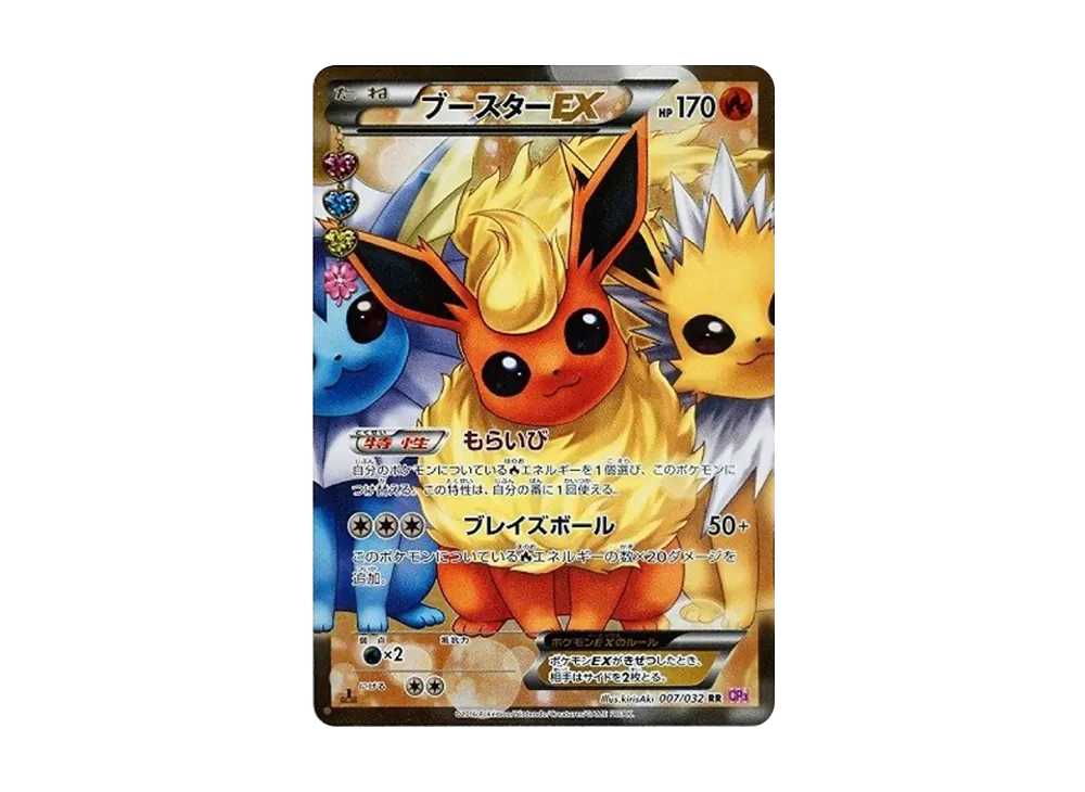 ブースターEX RR :1ED [CP3 007/032](コンセプトパック「ポケキュン