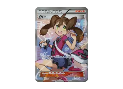 PSA10】こわいおねえさん[XY-BEST 184/171](ハイクラスパック「THE