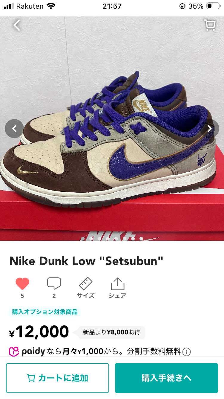 ナイキ ダンク ロー 