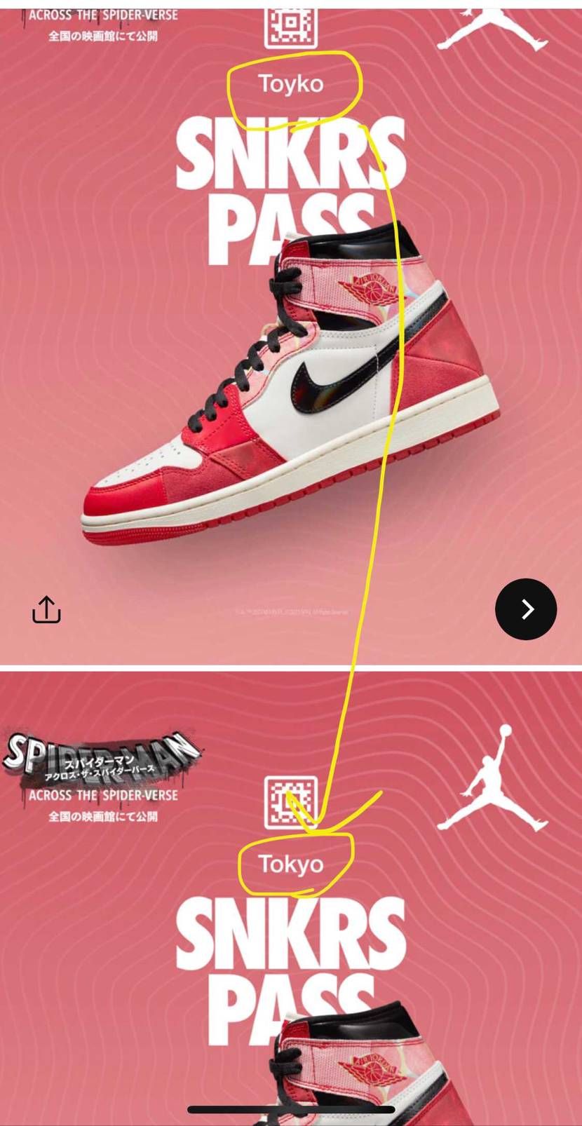 スパイダーマン × ナイキ エアジョーダン1 レトロ ハイ OG SP