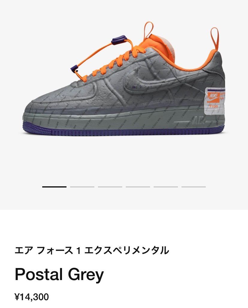 Nike Air Force 1 Low Experimental 