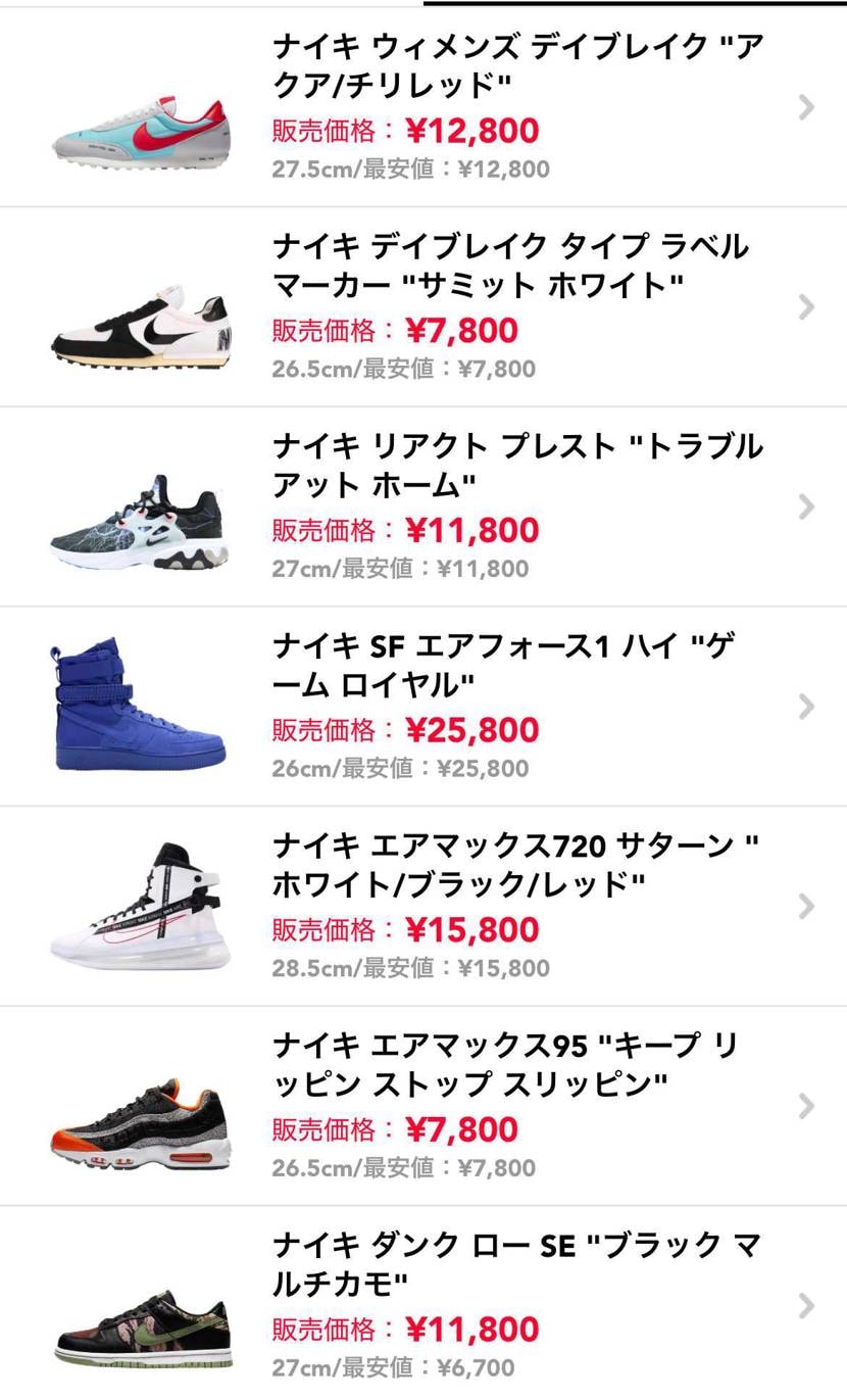 ナイキ ダンク ロー SE 